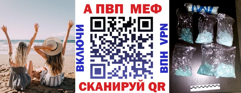 Alfa_PVP VHQ  где продают   Ипатово 