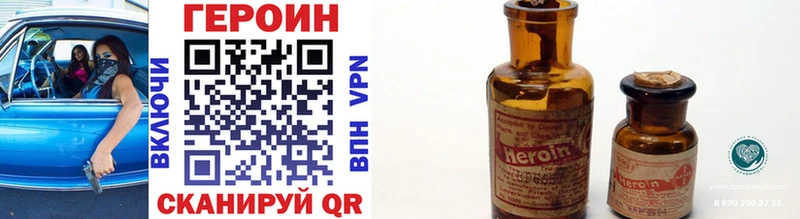 Героин VHQ  Ипатово 