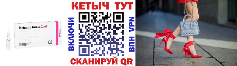 Кетамин ketamine  МЕГА tor  Ипатово 