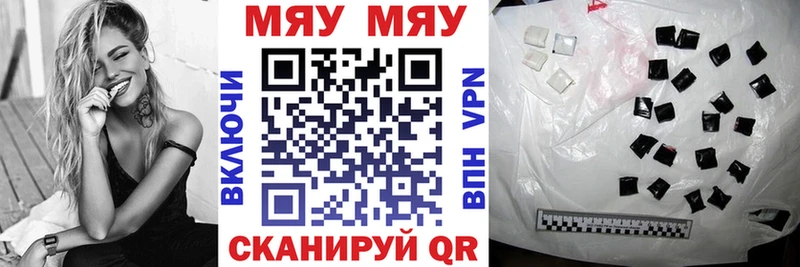 МЕФ mephedrone  Ипатово 